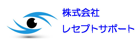 株式会社レセプトサポート